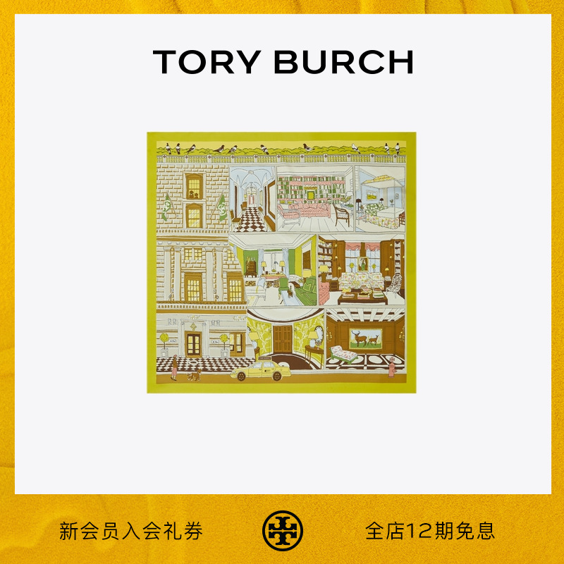 TORY BURCH 汤丽柏琦 双面便携印花方巾围巾 154220