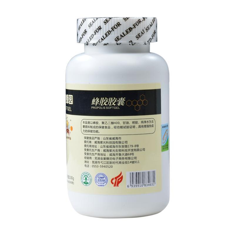 高品质小蓝帽蜂胶软胶囊 总黄酮7.14 每瓶360粒 吃3个月