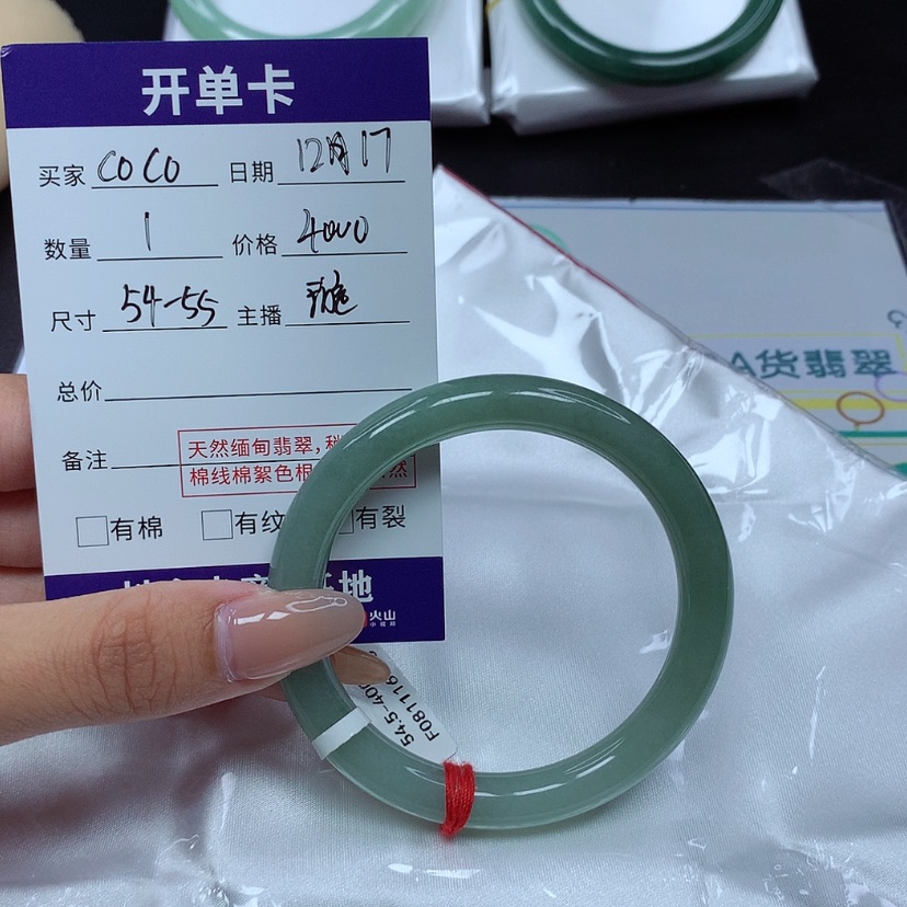 【闪购商品】翡翠手镯未镶嵌C****店33