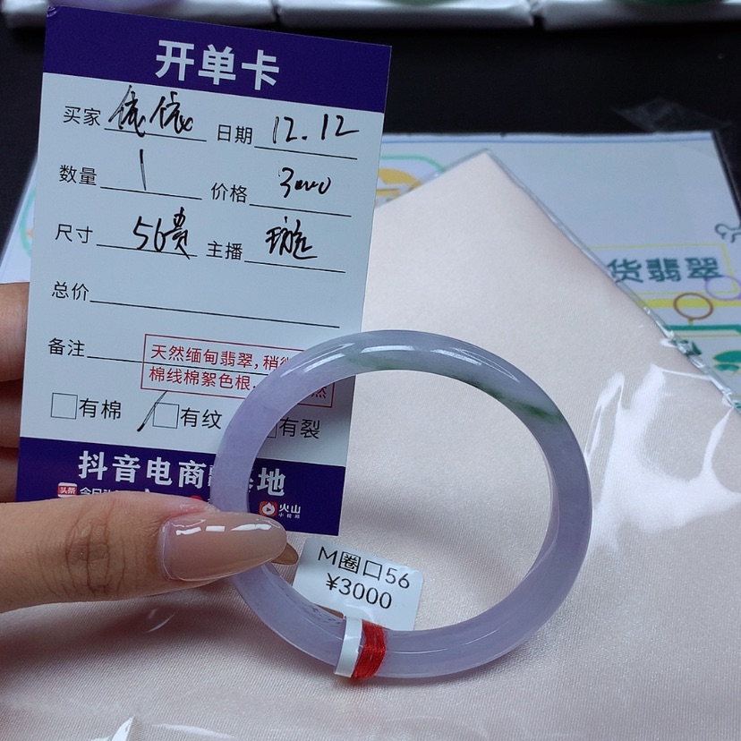 【闪购商品】翡翠手镯未镶嵌依*然贵妃