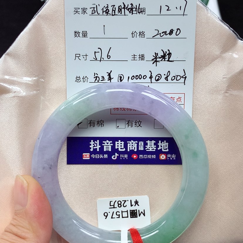 【闪购商品】翡翠手镯未镶嵌武****儿