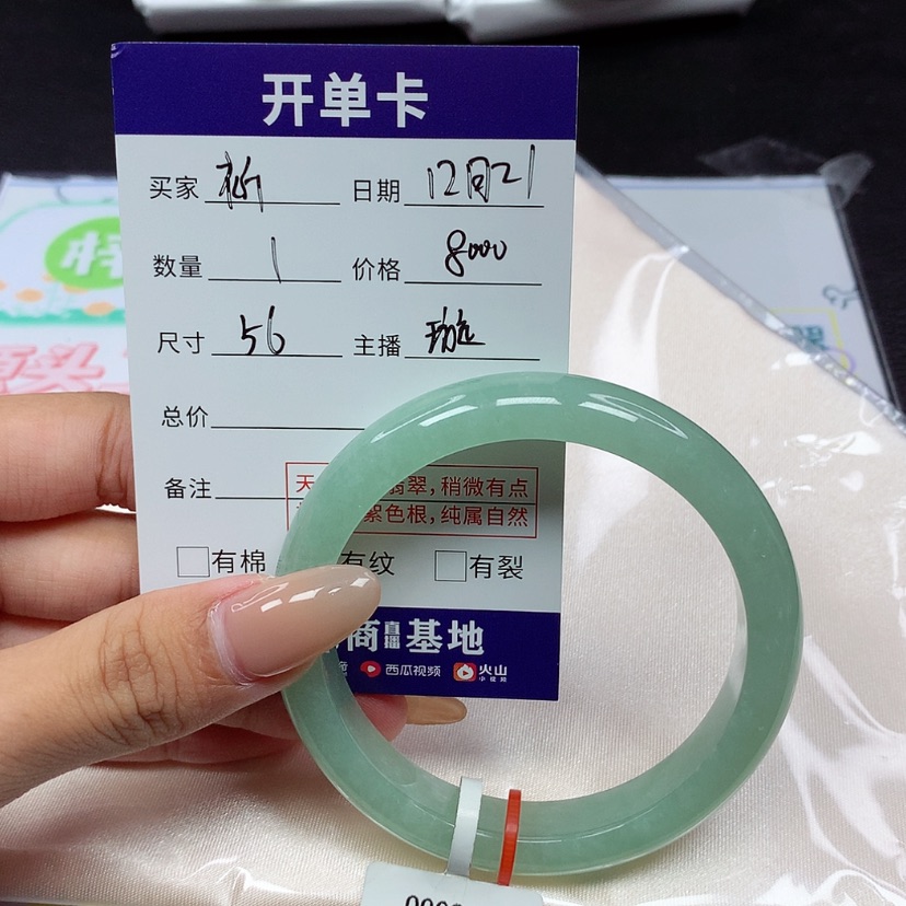 【闪购商品】翡翠手镯未镶嵌祈*33