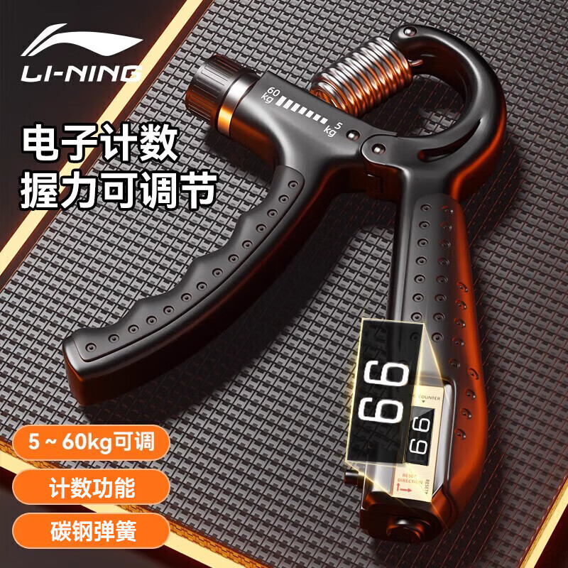 李宁计数握力器专业练手力可调节男士腕力握力球康复训练健身器材