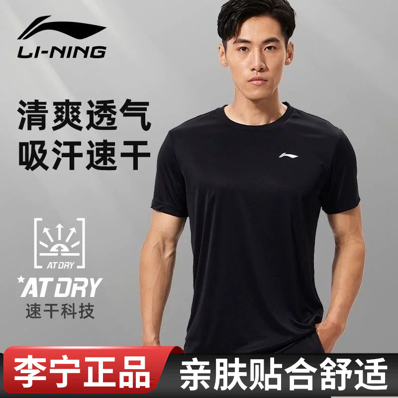 李宁T恤男运动短袖t恤夏季健身服冰丝吸汗上衣薄款跑步透气男款