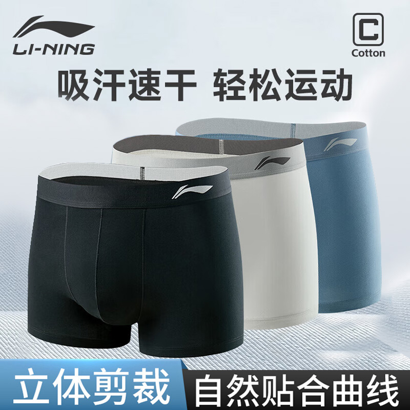 李宁男士内裤平角裤新款宽松透气高弹力大码莫代尔四角短裤头防磨