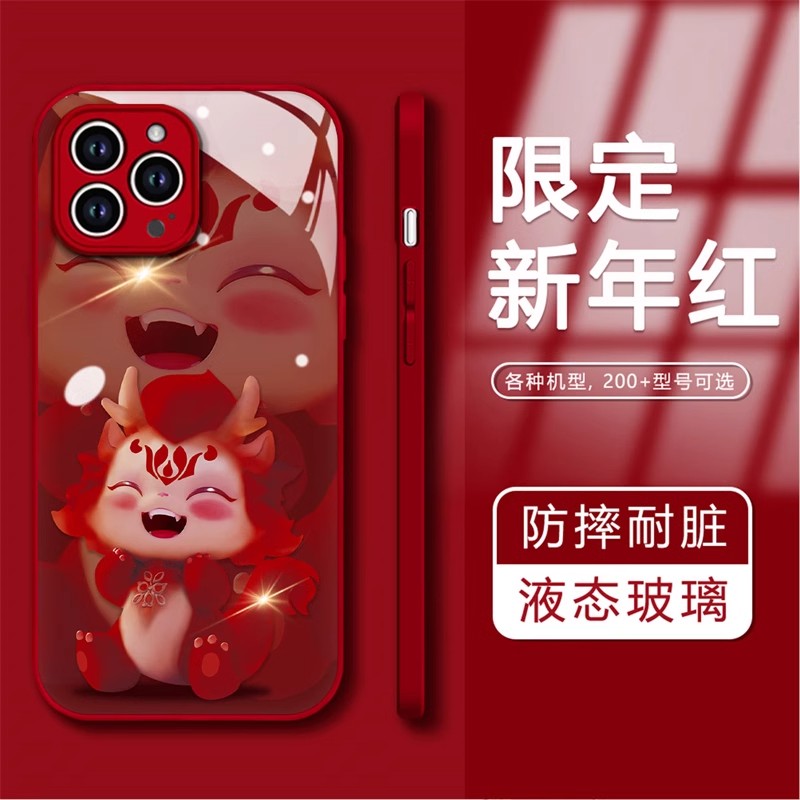 2024龙年新款适用苹果15玻璃手机壳可爱小龙华为女OPPO/VIVO/小米