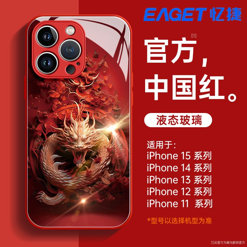 忆捷华为龙年手机壳Mate60/50/40盘龙P60/50/40玻璃Nova11/10防摔