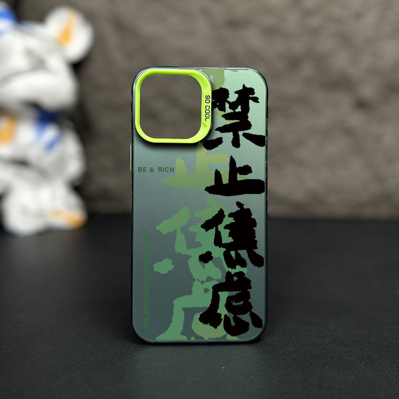 禁止焦虑文iphone14手机壳13苹果12软壳11promax硅胶xr全包xs高级