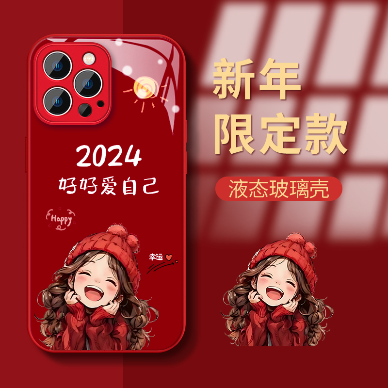 幸运女孩玻璃壳苹果华为vivo女款oppo小米iphone15promax新手机壳