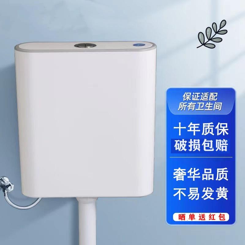厕所冲水箱卫生间家用免打孔通用型蹲便器马桶挂墙式加厚老式水箱