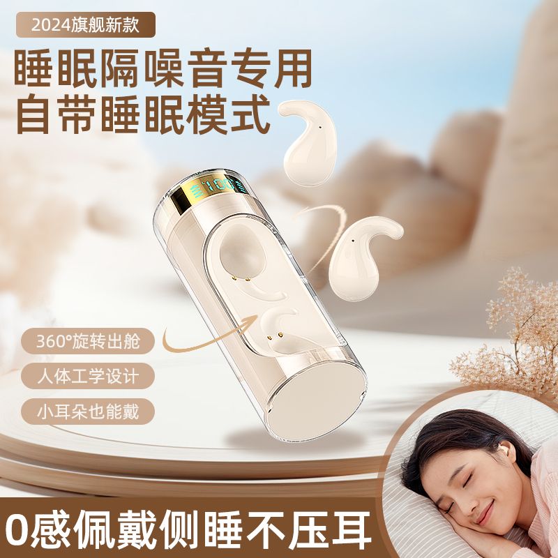 隐形无线睡眠蓝牙耳机迷你小巧降噪不入耳式长续航2024年新款通用