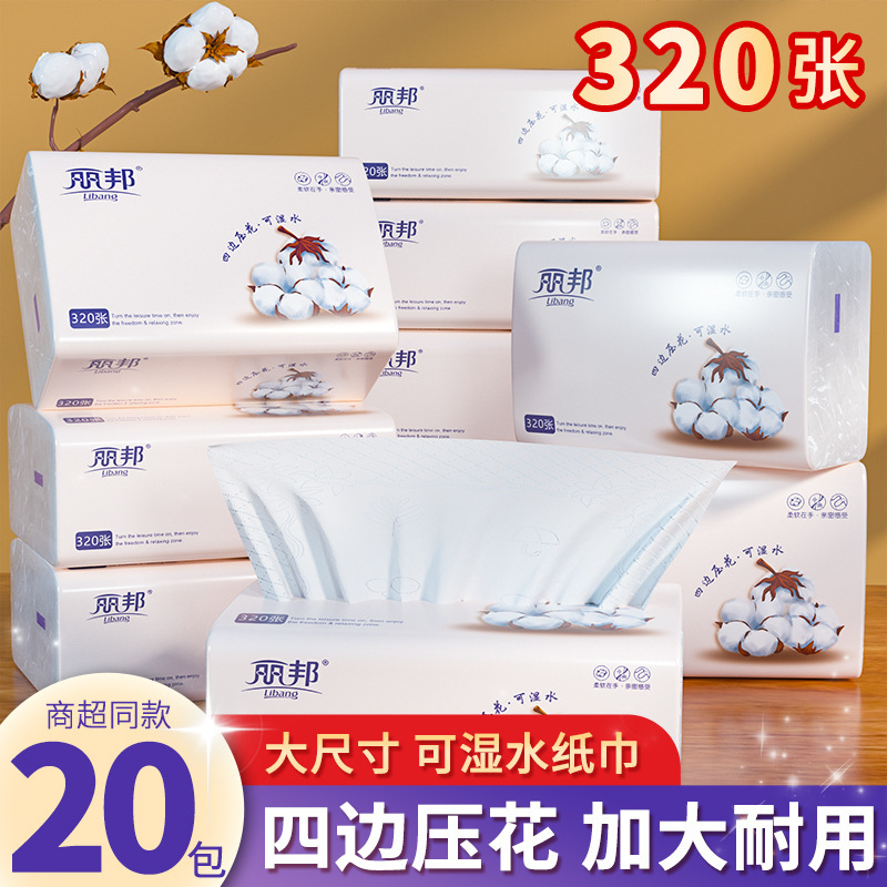 家用面巾纸无香抽纸新生儿超柔亲肤一次性可湿卫生纸母婴两用加厚