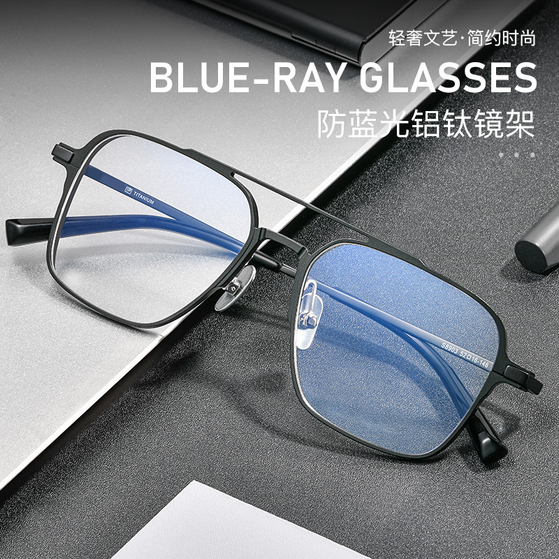 全框铝镁钛护眼眼镜男款防蓝光超轻眼镜框平光散光潮流变色护目镜