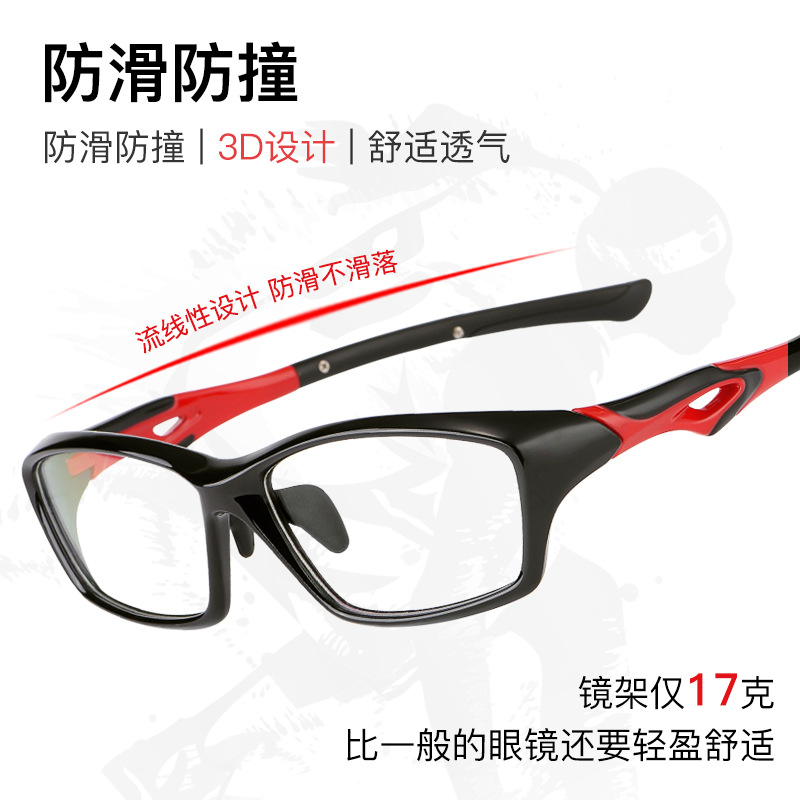 运动眼镜男近视足球篮球跑步可配超轻透气护目变色可调节眼睛镜框