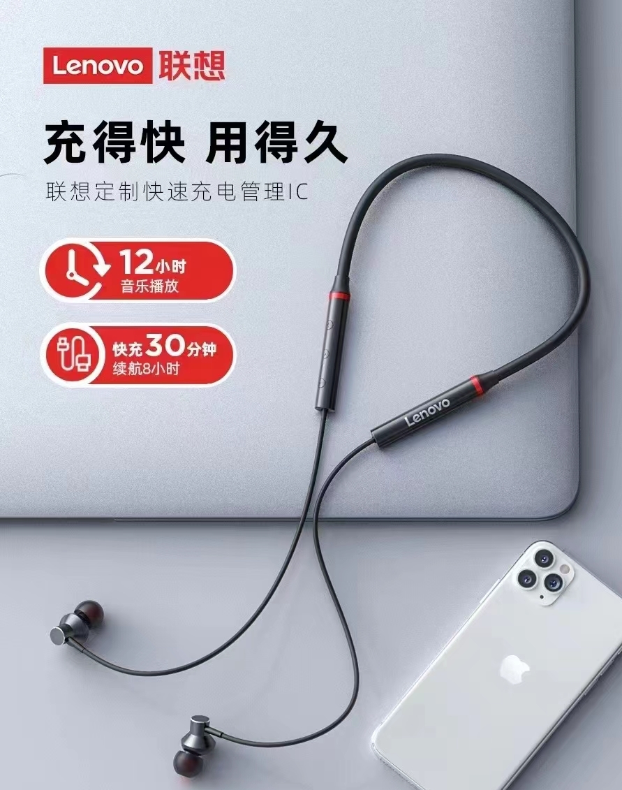 全新未使用 Lenovo/联想 联想运动蓝牙耳机