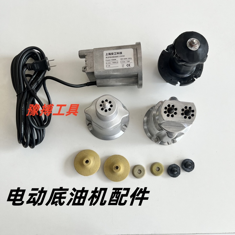 电动底油机配件喷涂1200瓦电机双孔吸水口底油机壳子垫子轴承配件