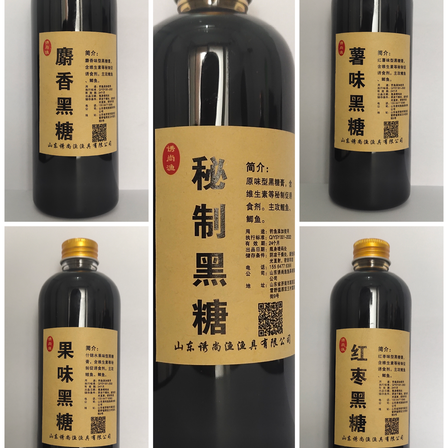 纯黑糖膏无胶味型自选钓鱼添加使用300毫升约380-400克左右