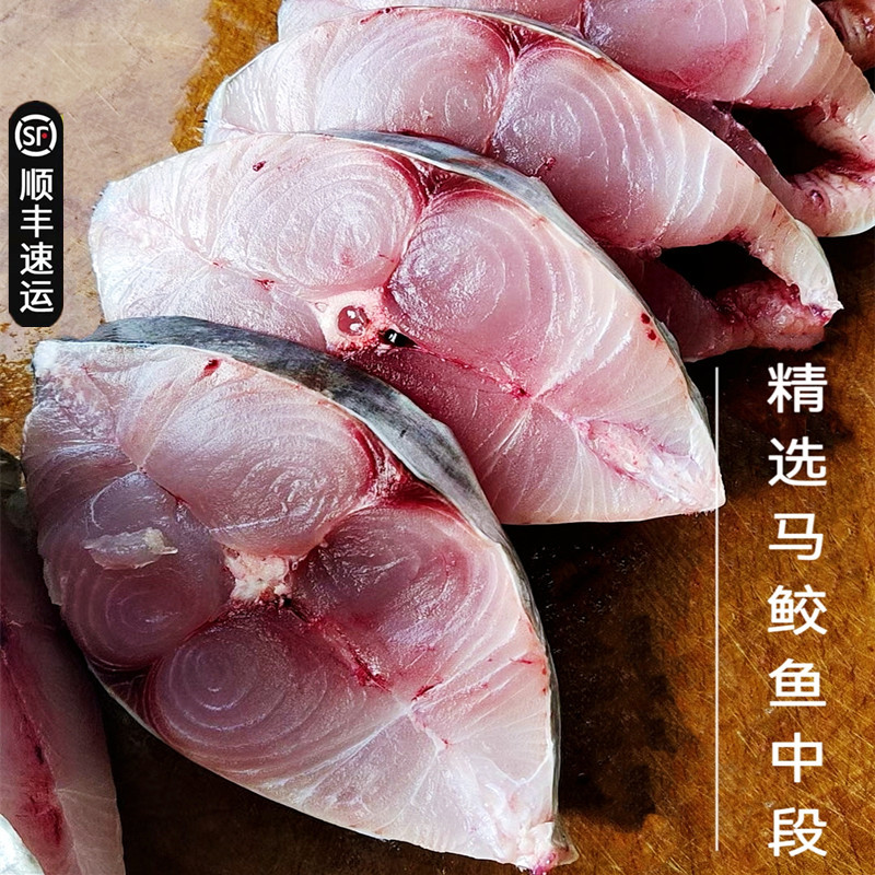 马鲛鱼 北部湾深海新鲜马鲛鱼中段切片深海大马鲛鱼鲅鱼顺丰空运