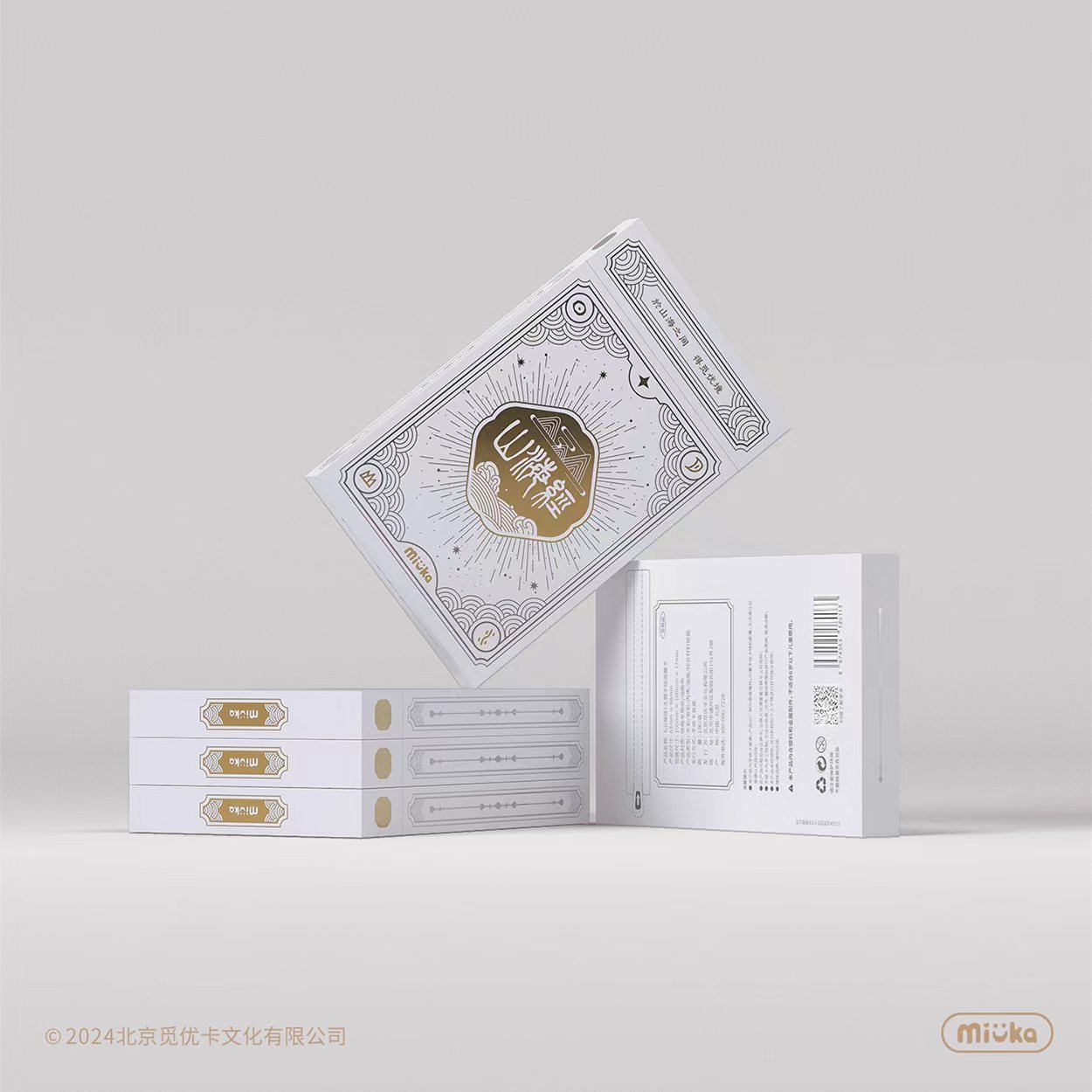 十七【拆盒】MiuKa 山海经手绘第四弹收藏手绘卡牌盲盒 默认代拆