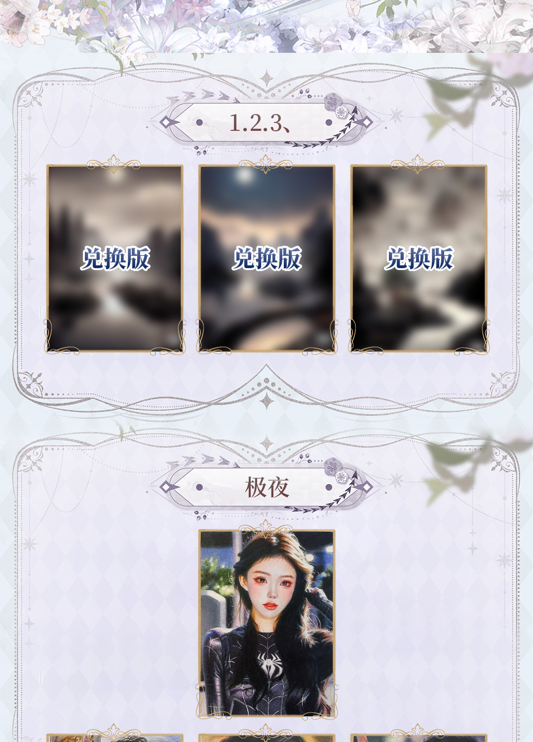 雨雨 【拆卡】 西瓜工作室《灵光》系列 【默认代拆】