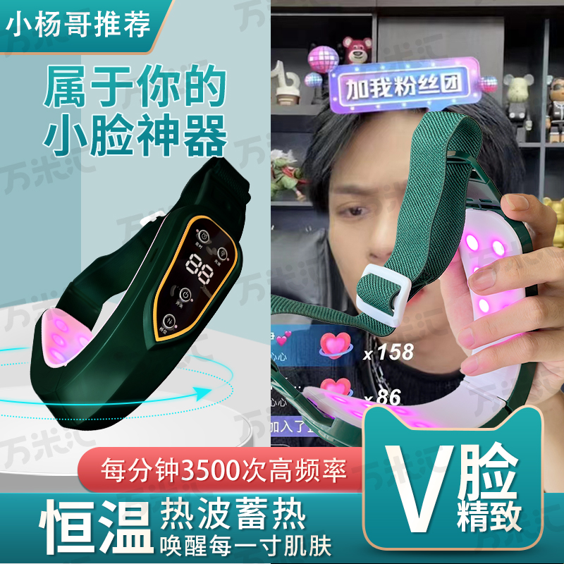 大脸专用V小脸仪器神器美容全脸部面部大咬肌紧致法令纹男女通用