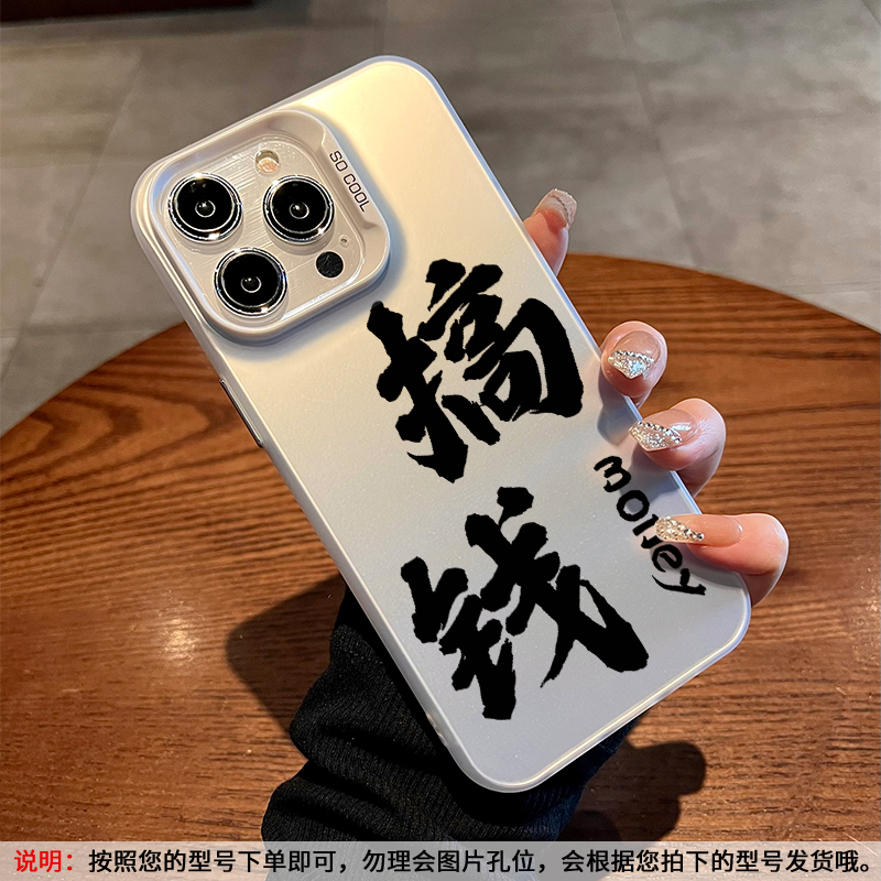 搞钱适用苹果12手机壳新款镭射iPhone12pro手机套12promax全包12m