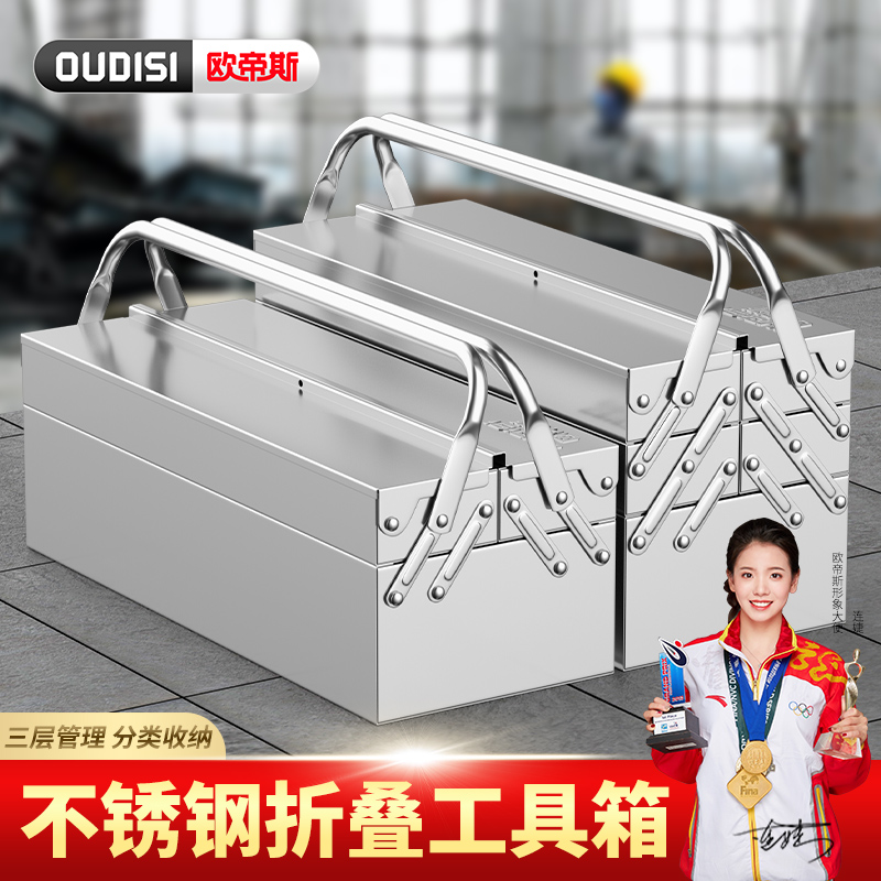 超大号加厚不锈钢超大号折叠工具箱三层折叠家用工业级收纳箱