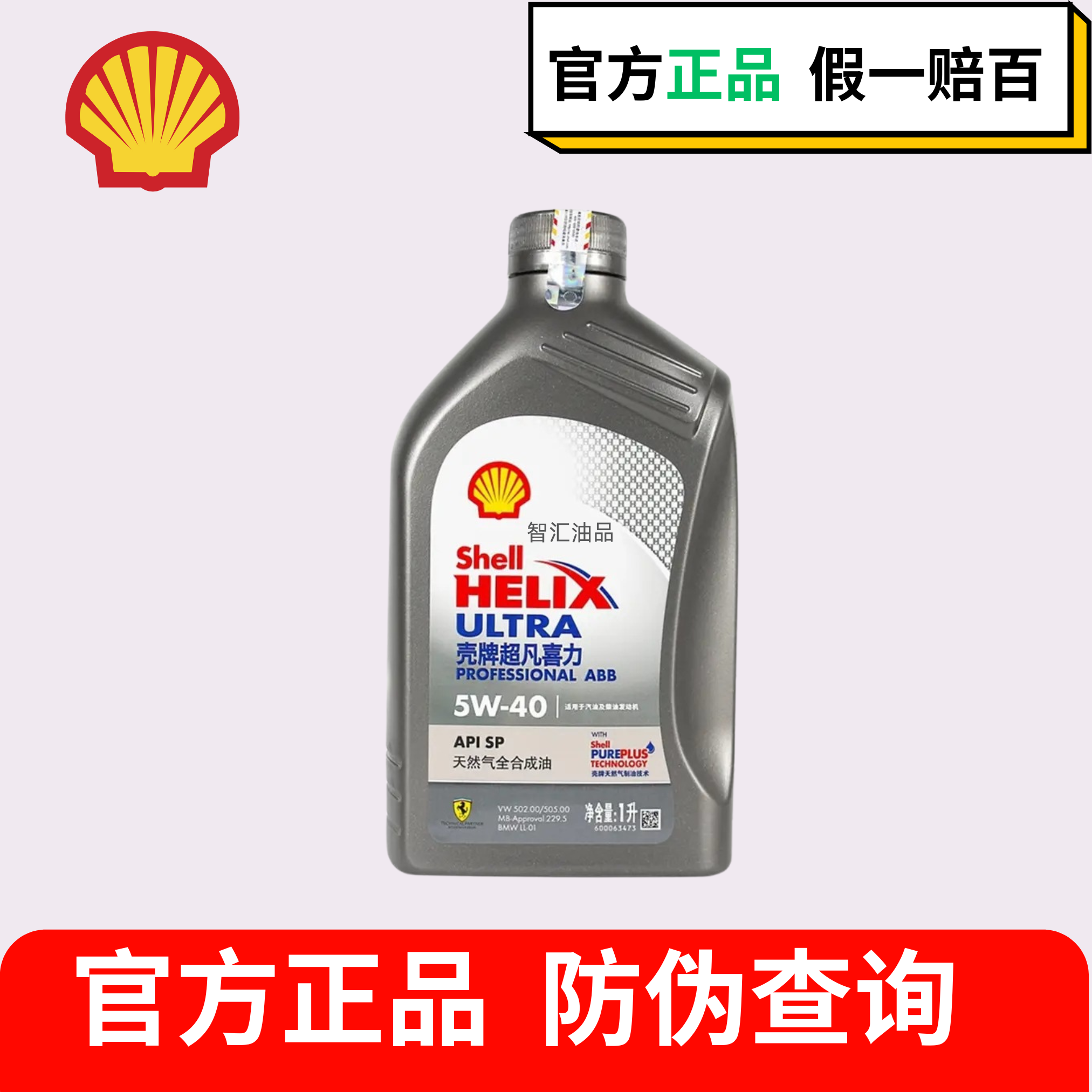 超凡灰壳ABB 5W30 5W40 国行大众奔驰宝马 1L4L全合成机油