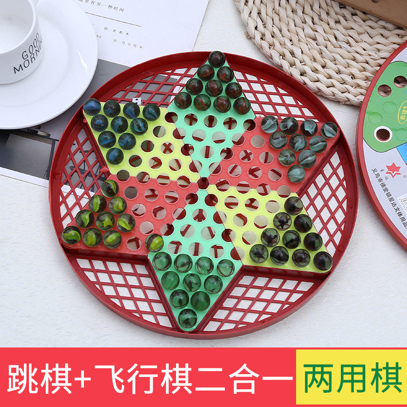 跳跳棋大人儿童益智小学生弹珠子大号玻璃球珠塑料老式80后飞行棋