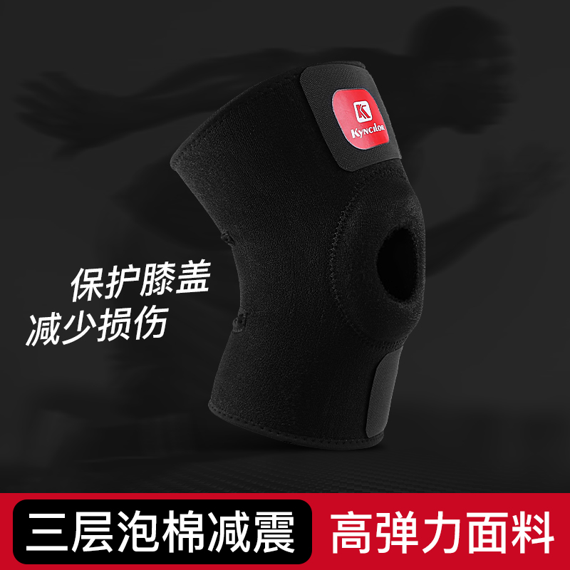 狂迷运动户外护膝弹簧升级款登山户外骑行篮足羽毛球透气跑步护具