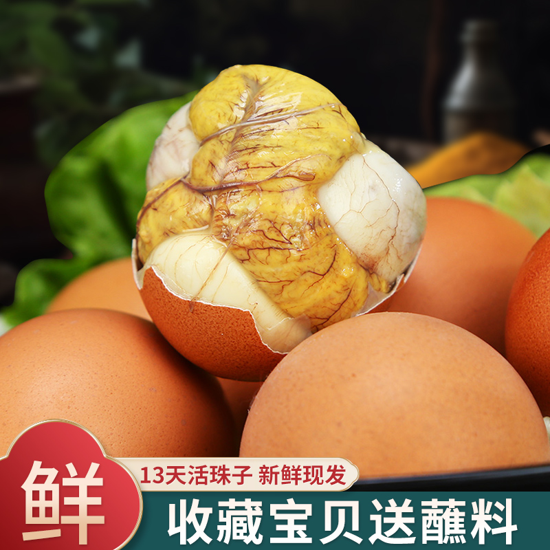 美芙记新鲜13天活珠子五香味香辣味熟的开袋即食钢化蛋真空包装