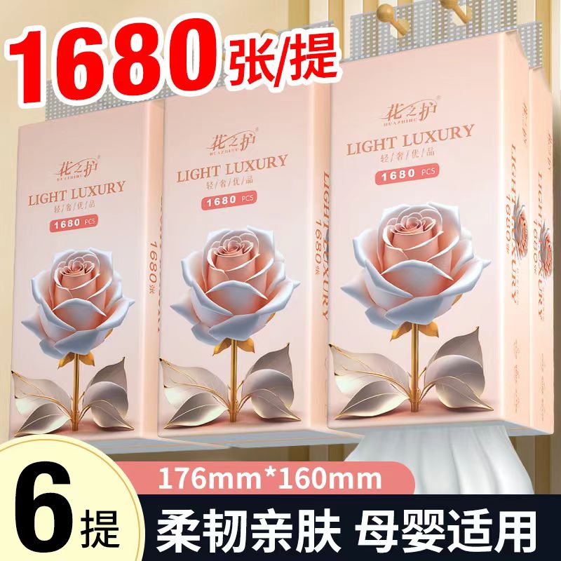 花之护大包挂抽6提柔软一次性