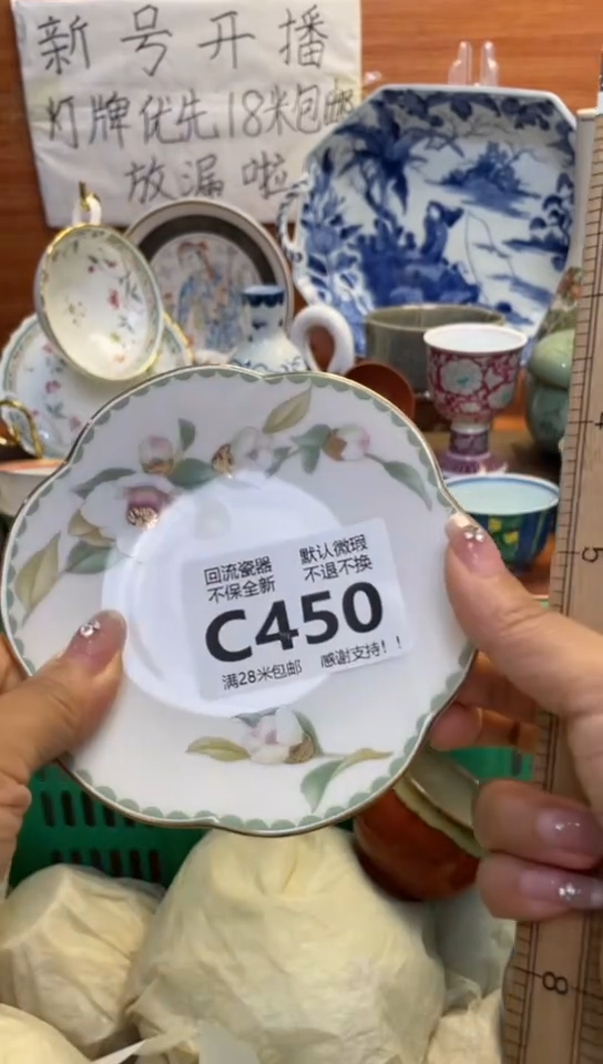 【闪购商品】瓷片闪购闪购闪购闪购