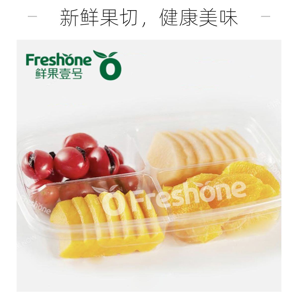 【四拼果切】乌梅番茄+哈密瓜+芒果+橙子 600g
