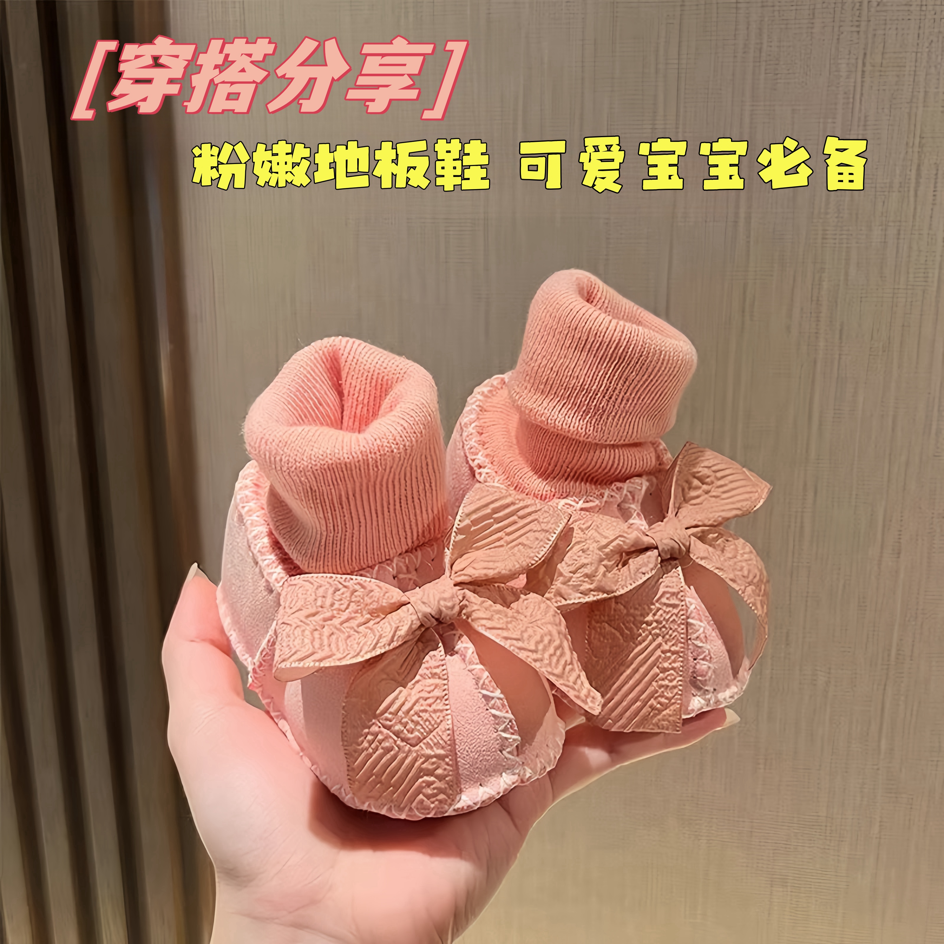 秋冬婴儿可爱鞋袜0-18个月冬季加厚女宝宝软底保暖鞋不掉跟婴儿鞋