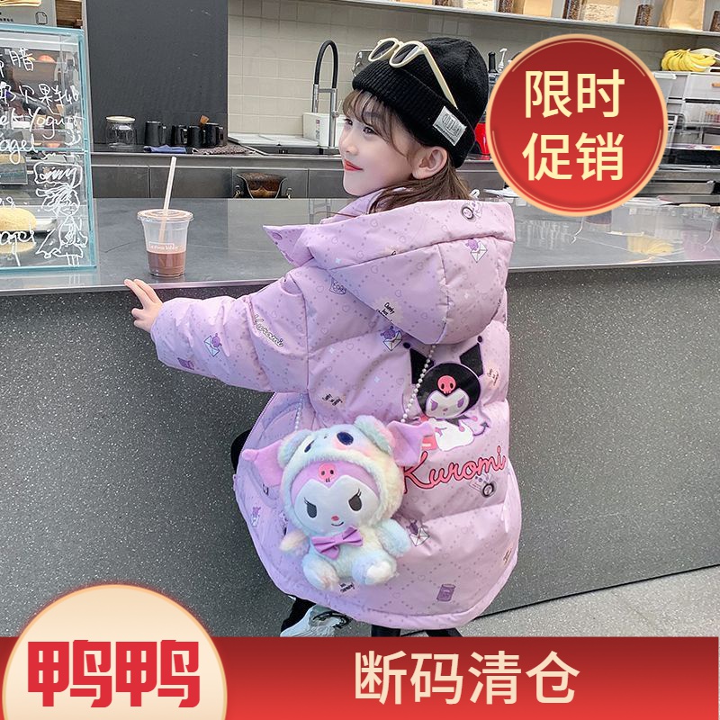 鸭鸭库洛米女孩羽绒服2023新款冬季儿童洋气加厚保暖小女孩保暖外