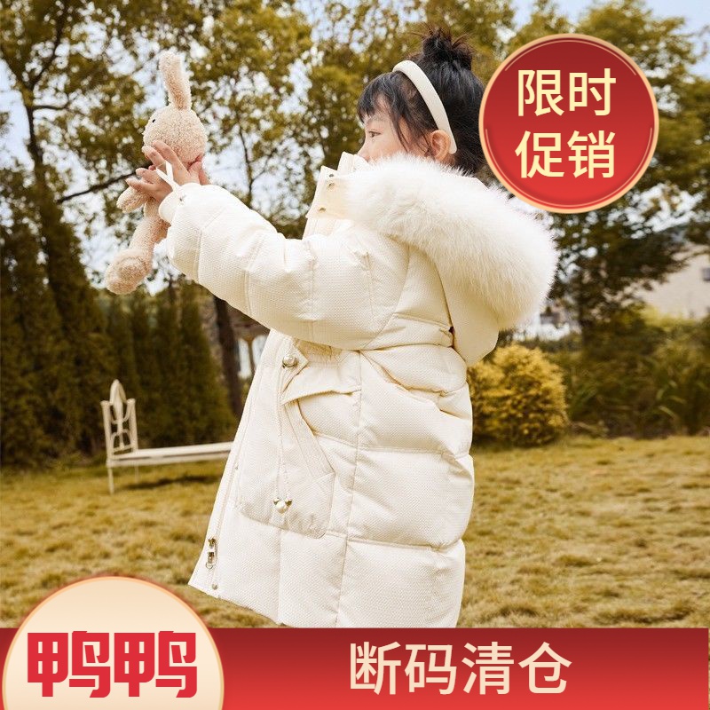 鸭鸭女童羽绒服中长款2023新款洋气保暖冬季小女孩加厚冬款羽绒服