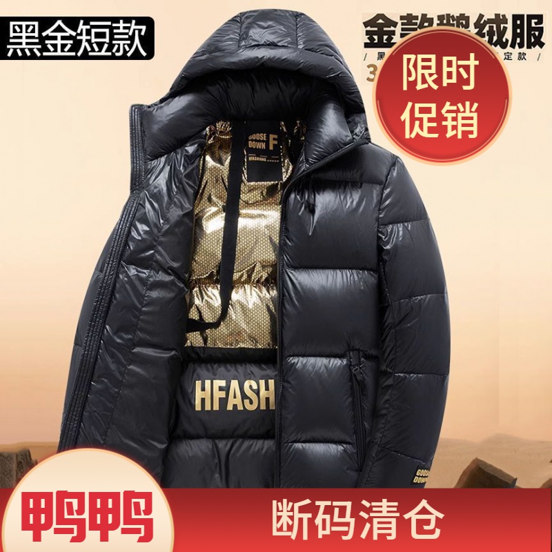 鸭鸭白鸭绒羽绒服男装新款连帽冬季高端上衣反季加厚情侣装抗寒
