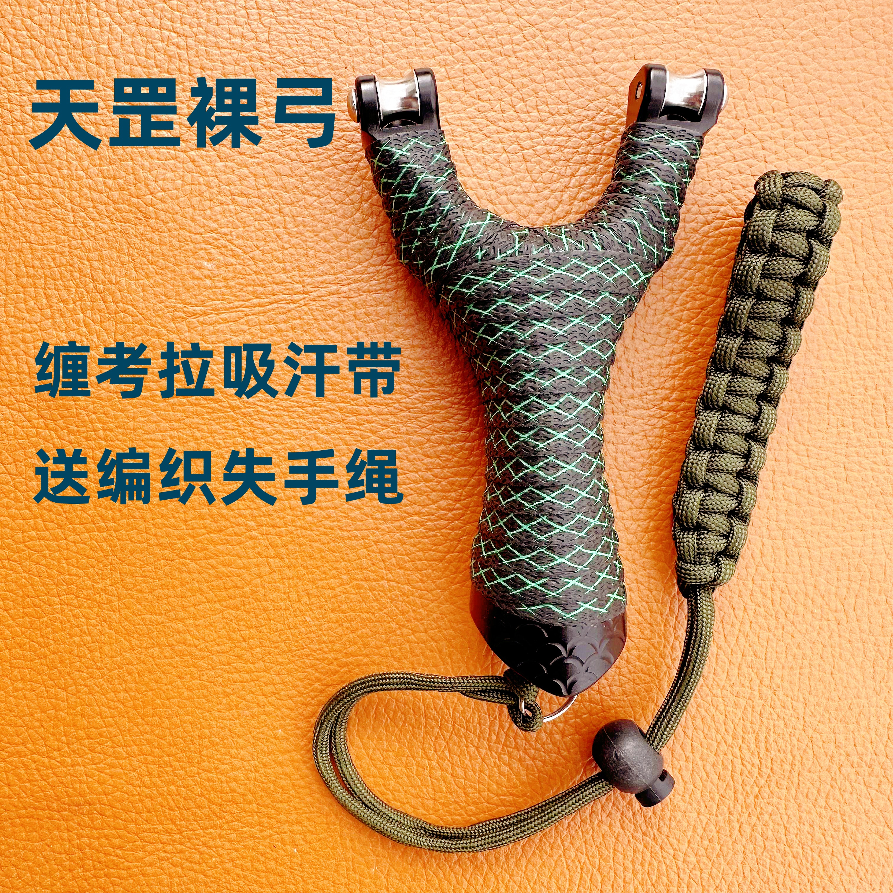 正品天罡五代弹弓滑轮弓钛合金滚动轴不伤皮筋天罡四代滑轮弹弓