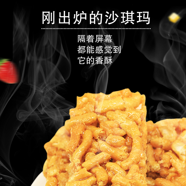 老式沙琪玛食品硬脆琪玛酥萨其马零食小吃特产怀旧糕点吃笋0g