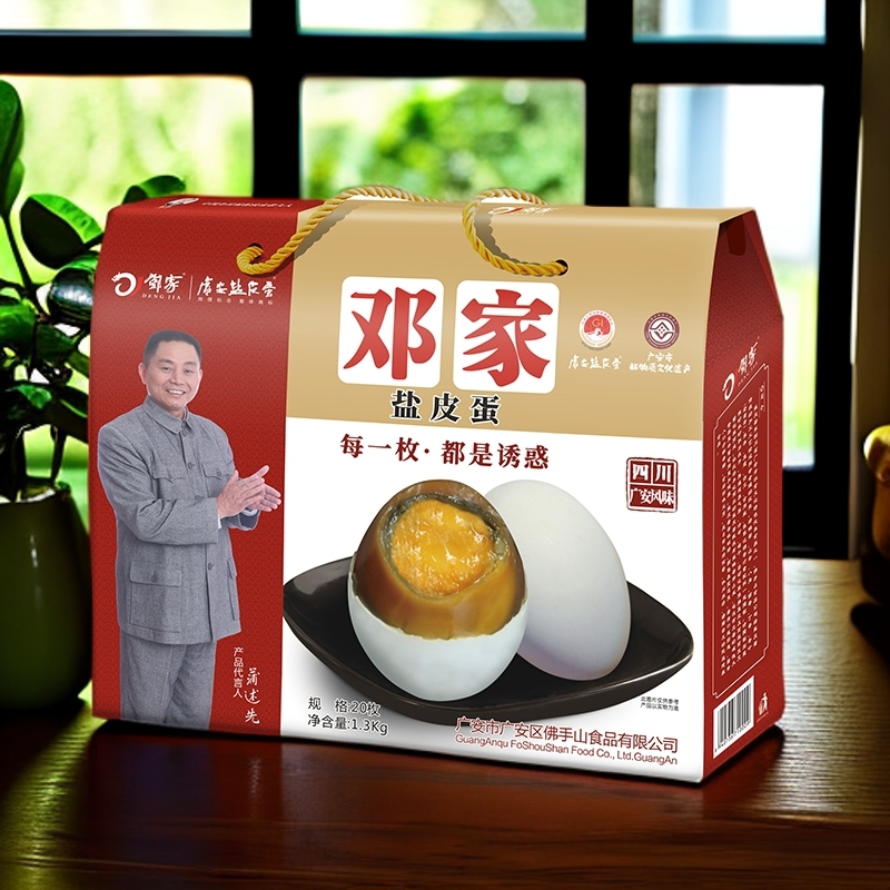 【礼盒装】 邓家广安盐皮蛋20枚1300g 广安非遗特产