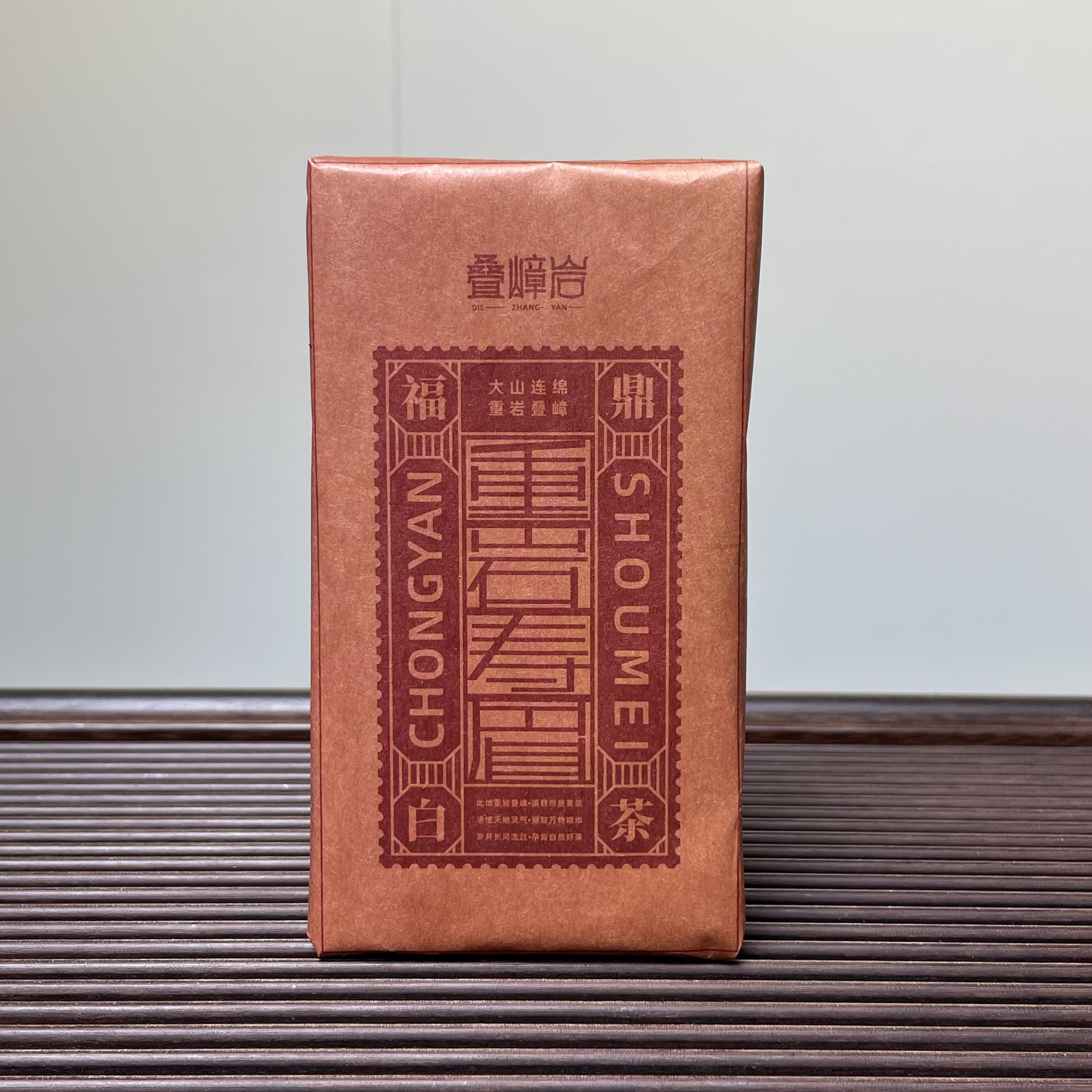 （2016年春寿眉砖）福鼎老白茶2016竹编日晒寿眉枣香糯香干净甜润