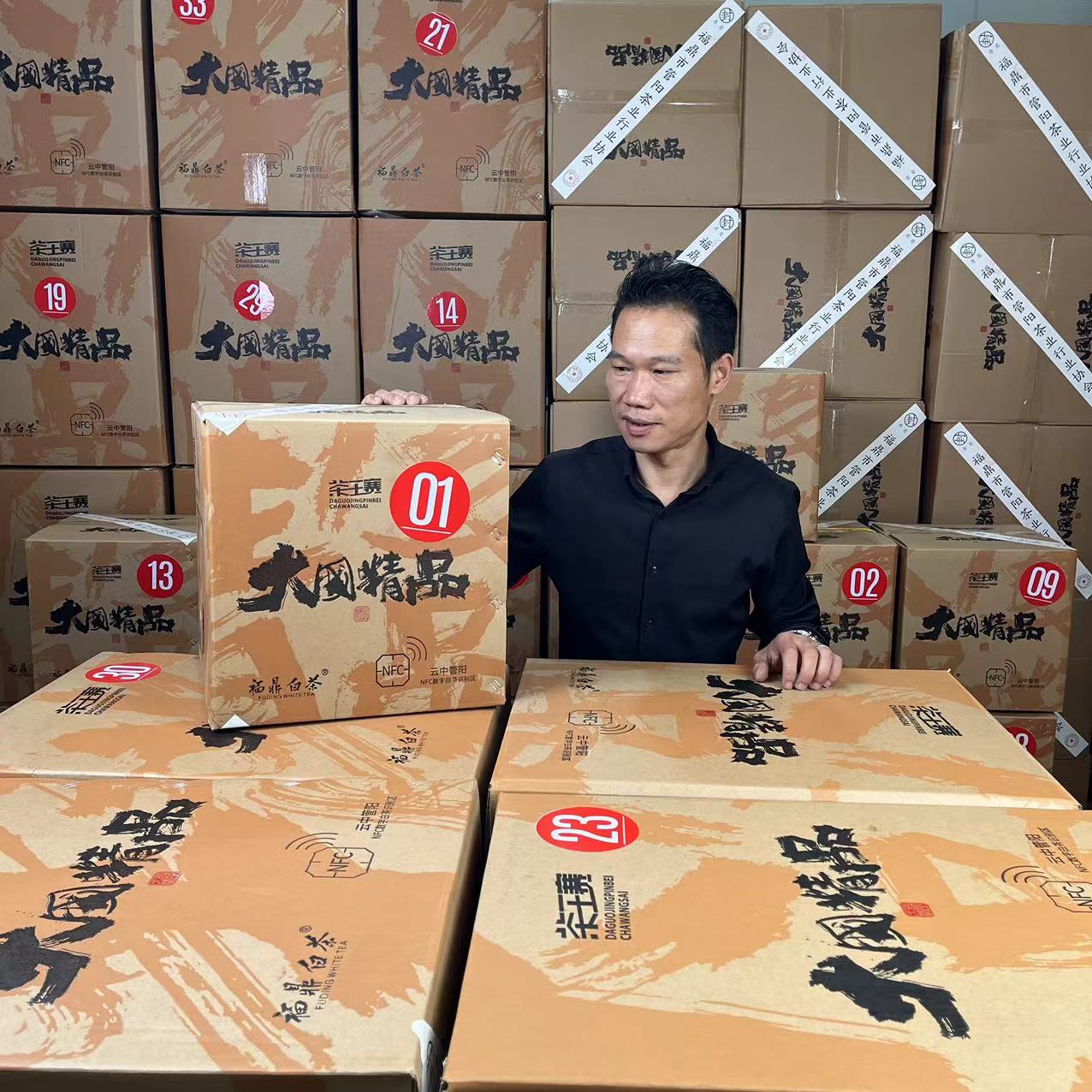 金奖寿眉 2024年云中管阳/大国精品杯第三届茶王赛