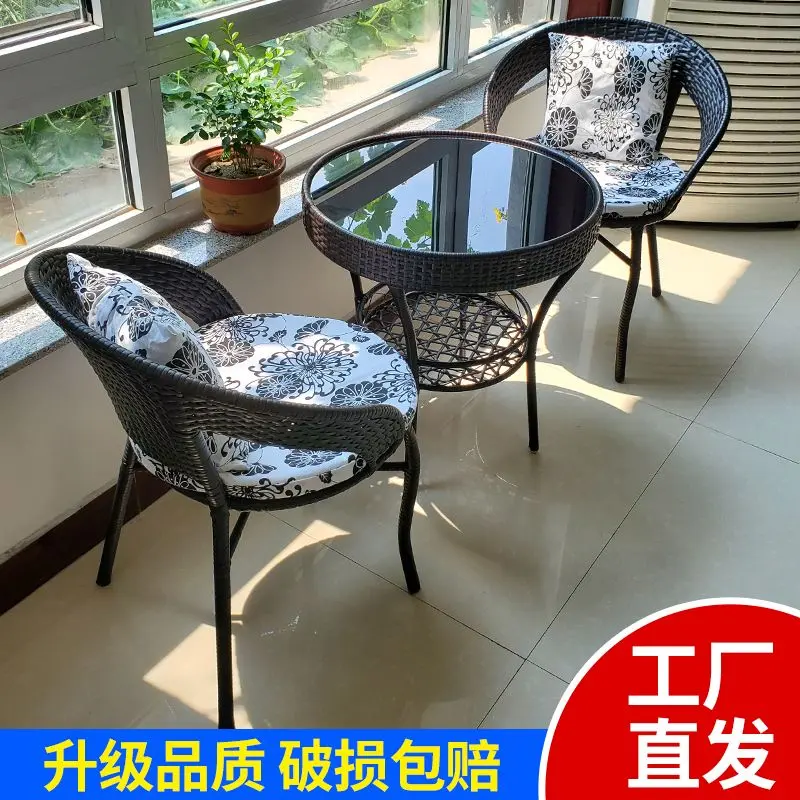 【爱家优选】藤椅三件套阳台休闲桌椅户外桌椅小圆桌转椅茶几庭院