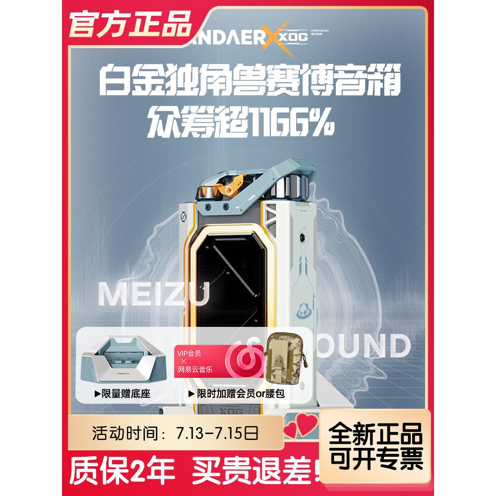 xog猫王音响机械光域shell蓝牙桌面防水赛博朋克户外音箱低音炮