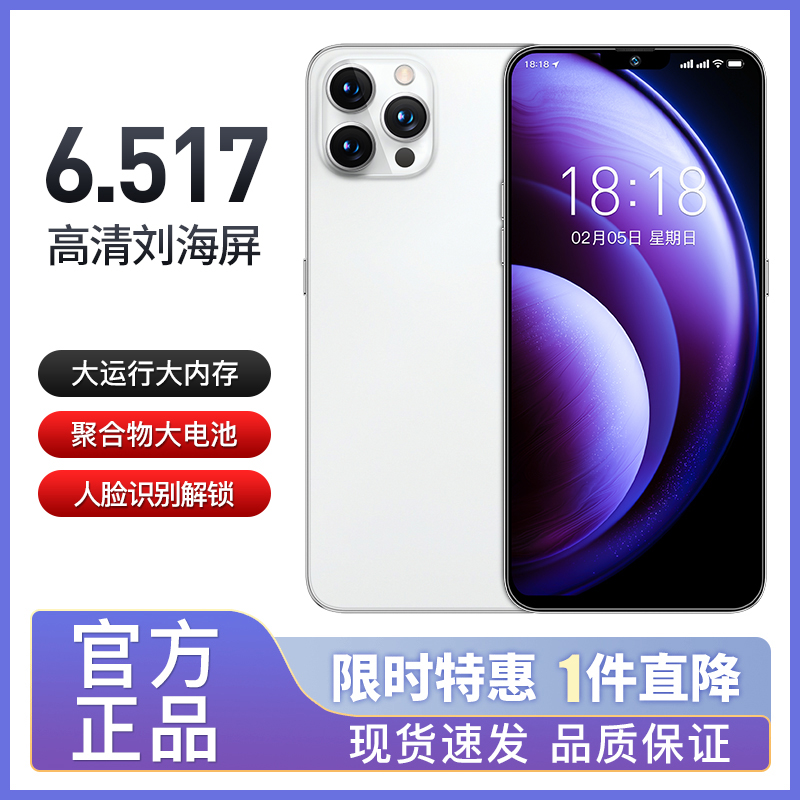 【2023新款】全新未拆封新款6.5英寸全屏大内存智能手机大屏