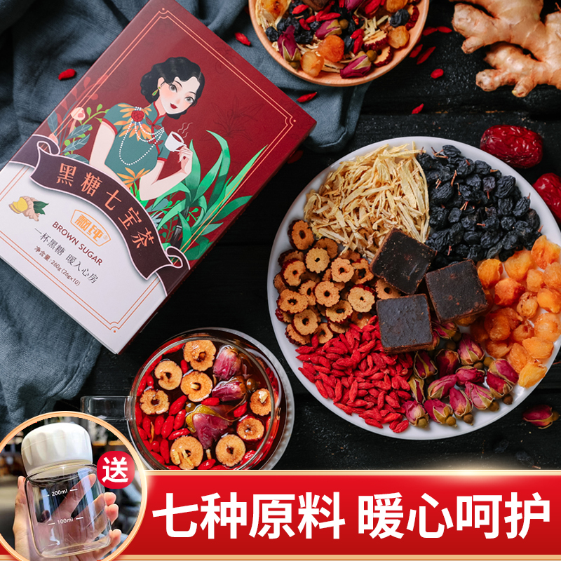 红糖姜枣茶 桂圆红枣枸杞茶 手工红糖姜茶姜丝组合型花茶150克/盒