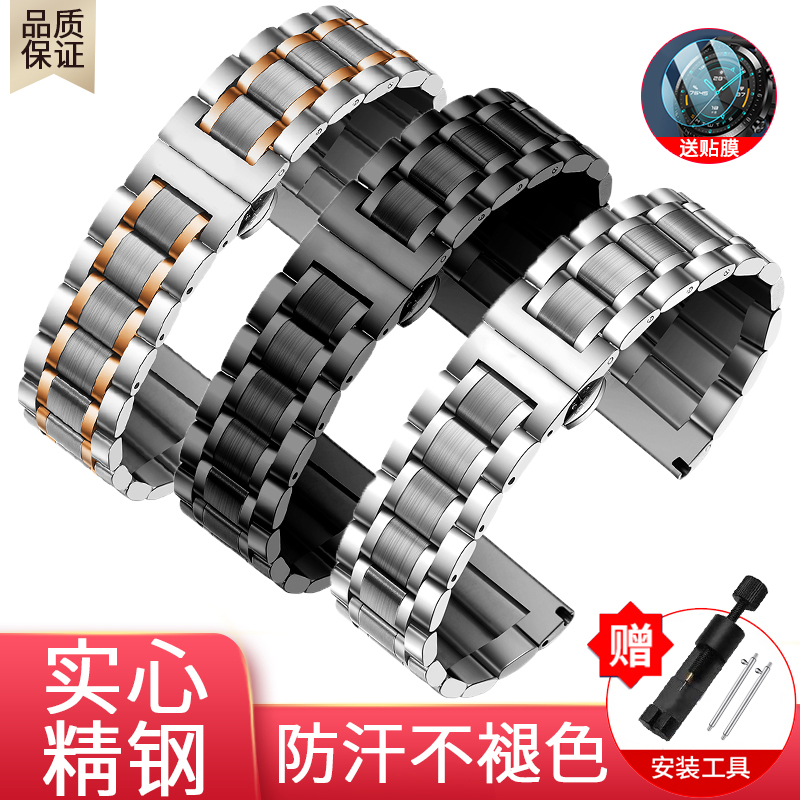 适用华为GT5表带gt4/gt2/GT3五珠不锈钢带实心watch4pro荣耀4pro