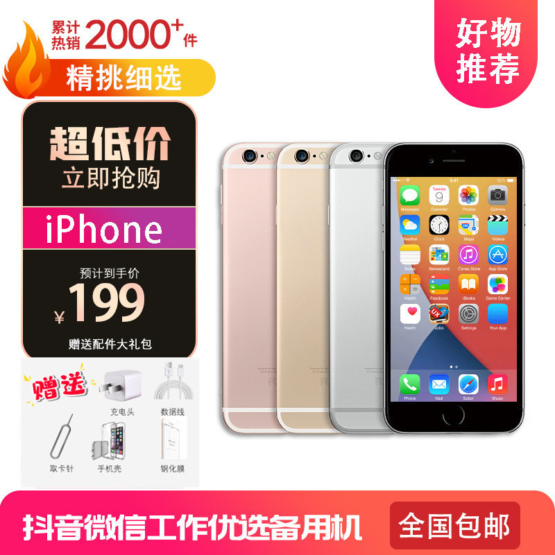 95新 Apple/苹果 苹果手机 特价正品 商务 学生 备用机  移动联通