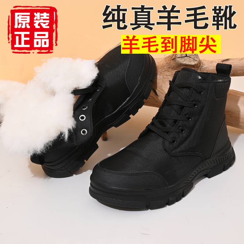 冬季户外防寒靴男雪地靴羊毛靴防水防滑加绒加厚保暖迷彩黑色棉鞋